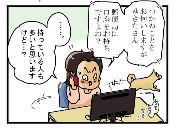 男前の闇バイト04