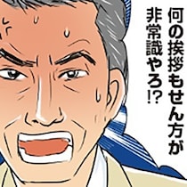 私の父を暴力団扱い!?結婚前に相手の親が「向こうの親御さんに脅されてる」と嘘をばら撒かれ…！「強烈すぎる」とSNSで話題【作者に聞く】
