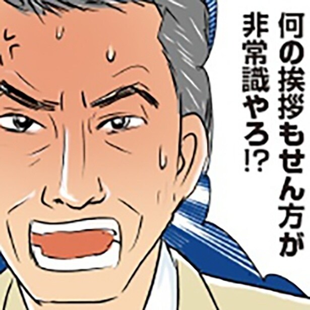 私の父を暴力団扱い!?結婚前に相手の親が「向こうの親御さんに脅されてる」と嘘をばら撒かれ…！「強烈すぎる」とSNSで話題【作者に聞く】