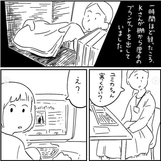 フォロワーさんの本当にあった怖い話その46_P04