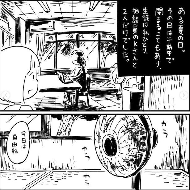 フォロワーさんの本当にあった怖い話その46_P02
