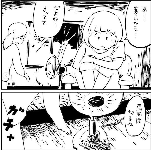 フォロワーさんの本当にあった怖い話その46_P05