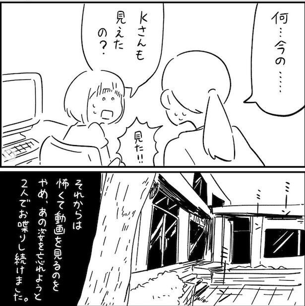 フォロワーさんの本当にあった怖い話その46_P09