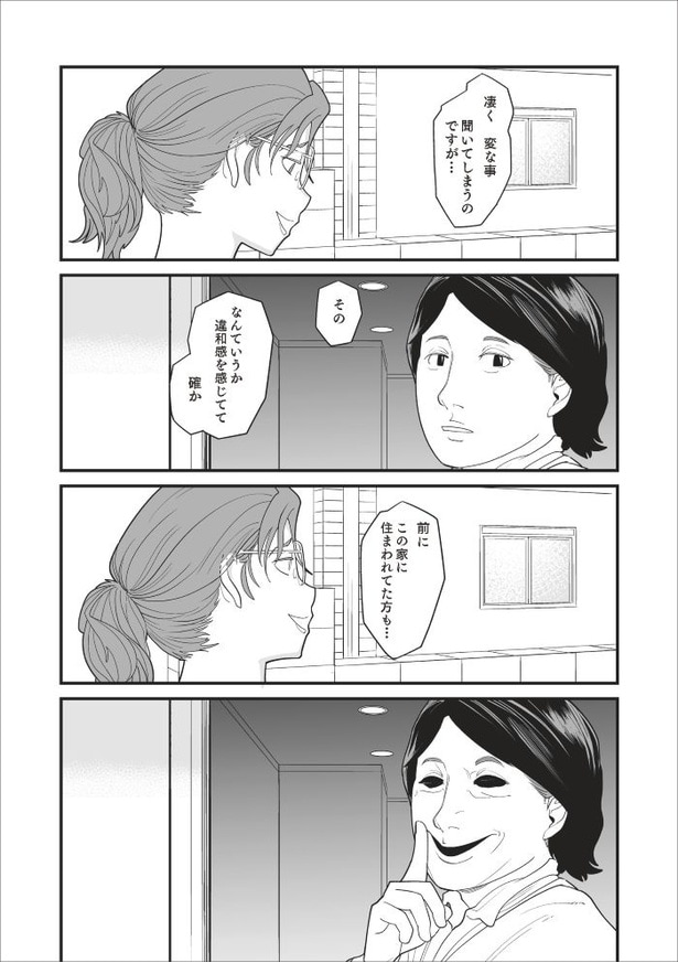 「無惨百物語～ある漫画家が見た怪異～」第四話_032