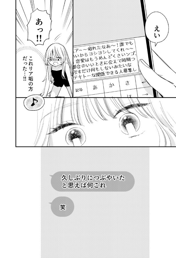 がんばれしおりちゃん_P07