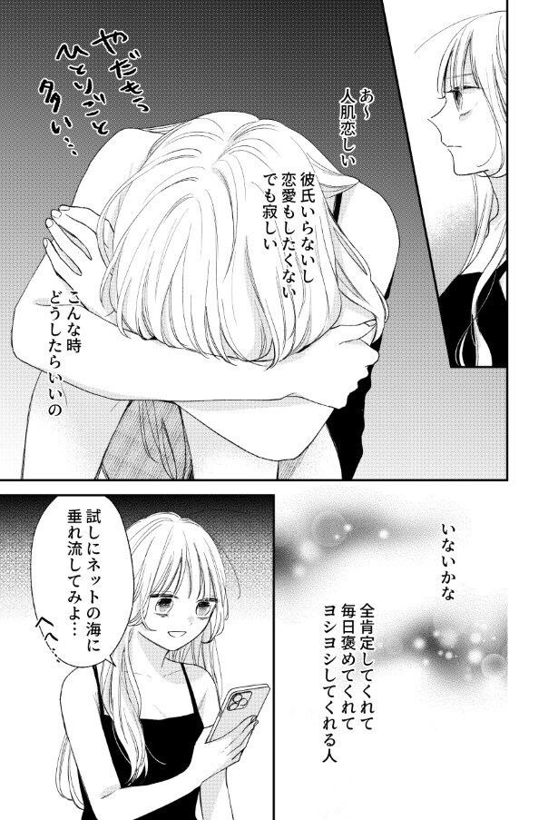 がんばれしおりちゃん_P06