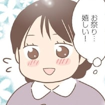 養母からの家庭内いじめがエスカレート→つらい境遇から逃げるように結婚するが、相手は男尊女卑の激しい人だった【作者に聞く】