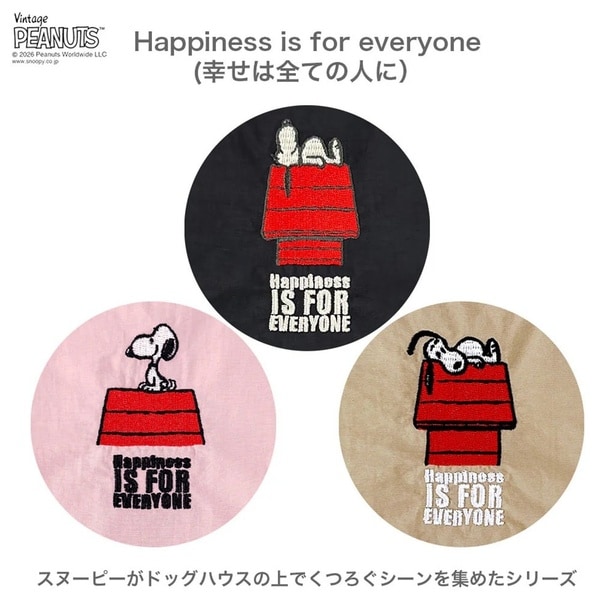 刺しゅうのデザインは3色それぞれ異なるスヌーピーのポーズ。カラーによって表情が違うのもうれしい