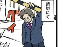 「恥をかかせたな！」警報機が鳴る踏切を渡る客を注意したら…命よりプライドを優先する人の異常性【作者に聞く】
