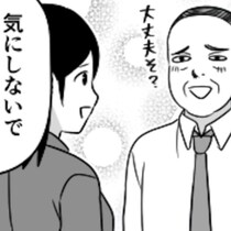 【セクハラ】「明日の出張だけど…同部屋に」上司からのセクハラ爆弾発言に女性部下が反撃！“千倍返し”に「スカッとした」【作者に聞く】