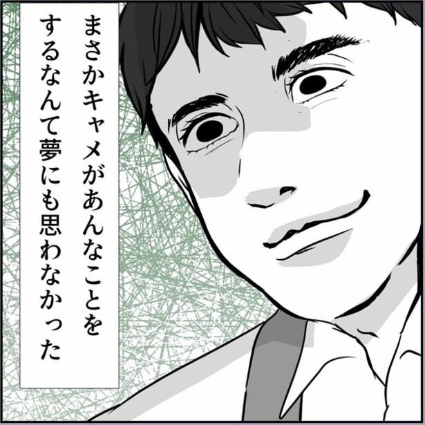 明るくて人当たりも良く、すぐにバイト仲間とも馴染んだキャメ。しかしここから徐々に変貌していき、マヨを恐怖に陥れる…。