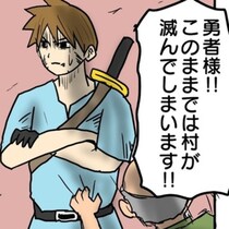 魔物を倒さない勇者に「なぜなのですか!?」村人絶叫…理由がひどすぎた！RPGプレイヤーの“罪深いあるある”に共感続出【作者に聞く】