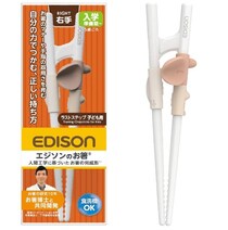 楽しく使うだけで正しい持ち方が身につく！5歳から始められる【エジソンママ】のトレーニング箸をAmazonで今すぐ手に入れよう！
