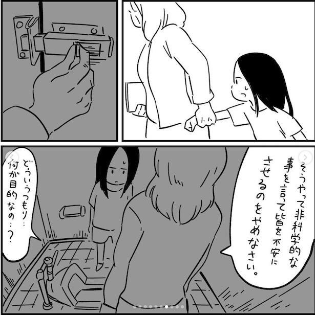 フォロワーさんの本当にあった怖い話その25_P06