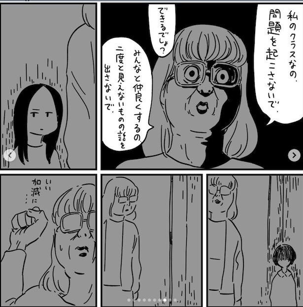 フォロワーさんの本当にあった怖い話その25_P07
