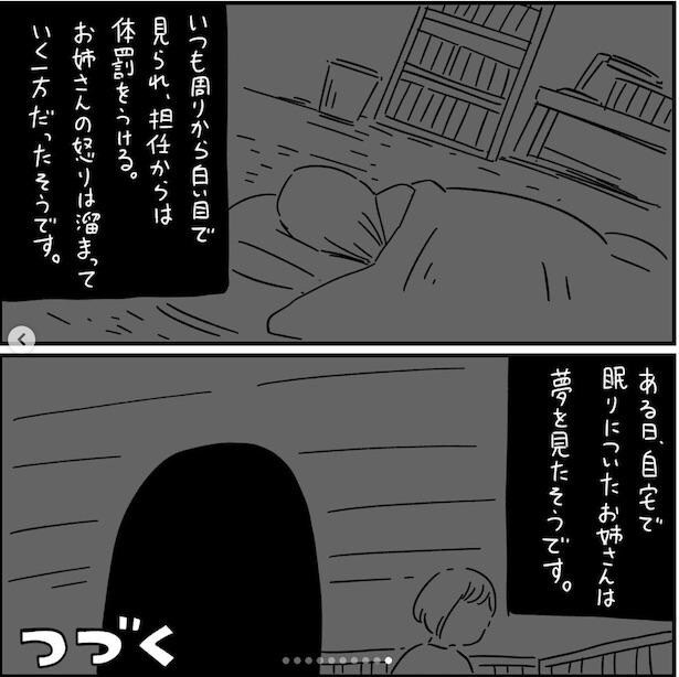 フォロワーさんの本当にあった怖い話その25_P09