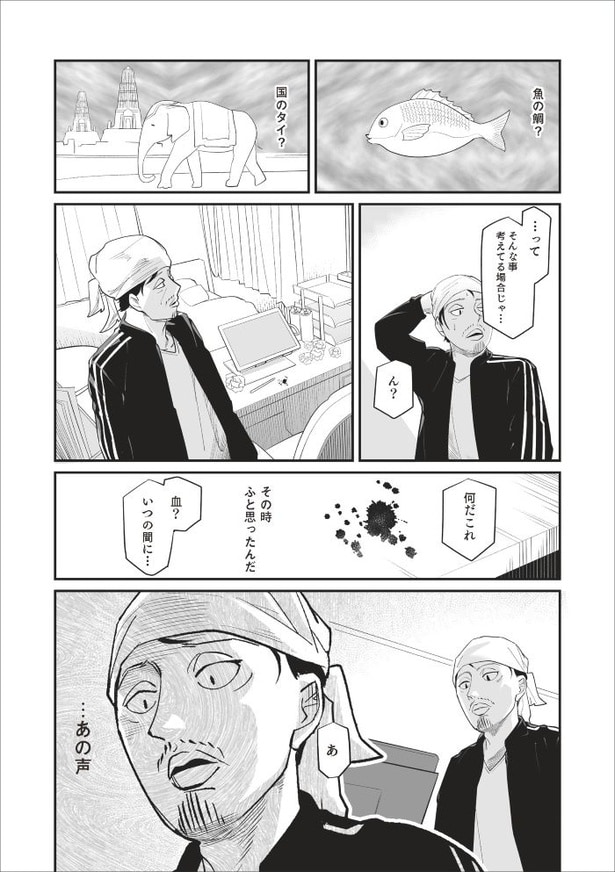 「無惨百物語～ある漫画家が見た怪異～」第五話_039