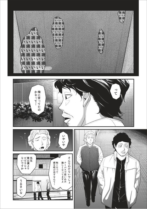 「無惨百物語～ある漫画家が見た怪異～」第五話_040