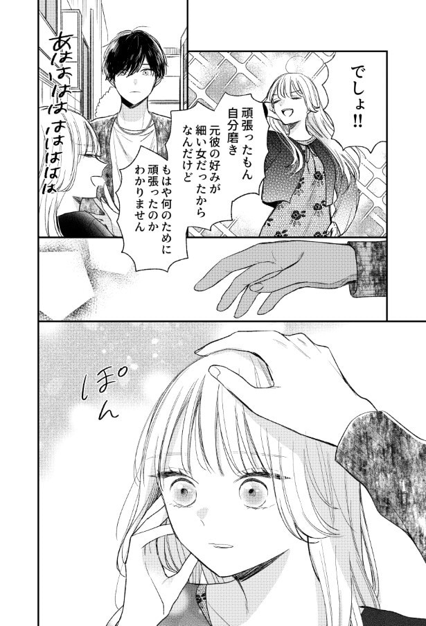 がんばれしおりちゃん_P11