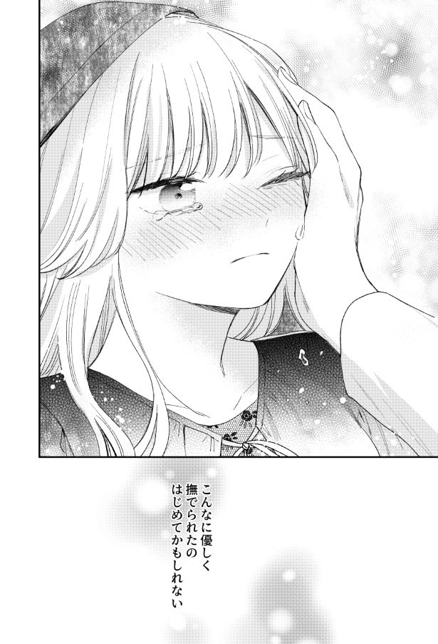 がんばれしおりちゃん_P17