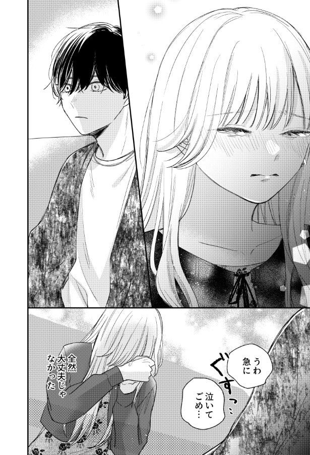 がんばれしおりちゃん_P15