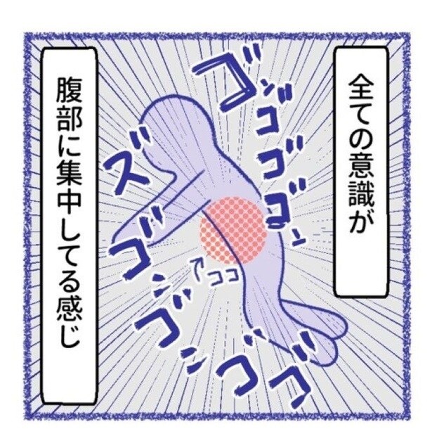 「内臓破裂メモリー」P07