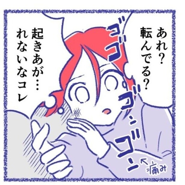 「内臓破裂メモリー」P05