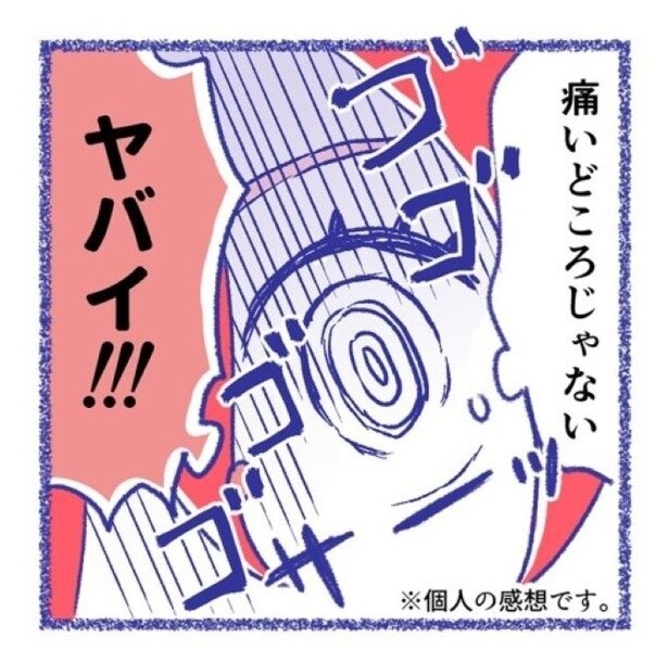 「内臓破裂メモリー」P08