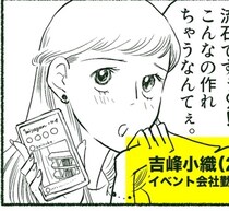職場で気配を消す地味な同僚が、いきなり強烈なディスり…？「手先は器用、人生不器用」な女子の隠された本音【作者に聞く】