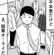 歩行速度「亀」のカップルが道をふさいでいて進めない！強行突破を試みると「怖っ」とドン引きされ踏んだり蹴ったり【作者に聞く】