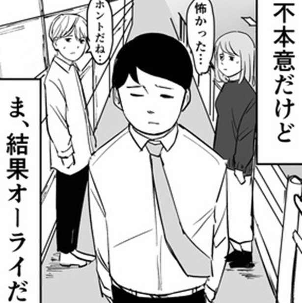 歩行速度「亀」のカップルが道をふさいでいて進めない!強行突破を試みると「怖っ」とドン引きされ踏んだり蹴ったり【作者に聞く】