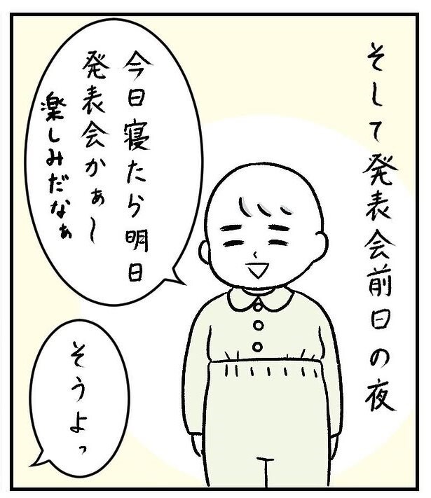 親子で体調不良09