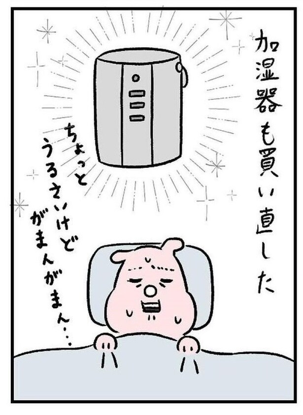 親子で体調不良04