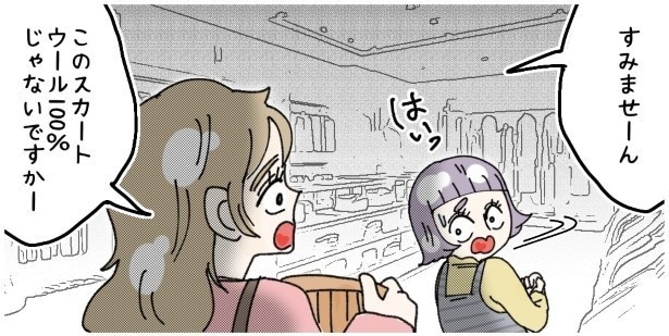 お客様から声を掛けられた無垢さんは…