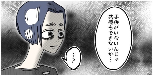 蛇目店長はこの発言に対し、静かに理詰めで追い詰める