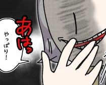 【子持ち女のマウント】仕事のミスを注意すると「お子さんいます？いないんじゃ共感できないか…笑」と嘲笑【作者に聞く】