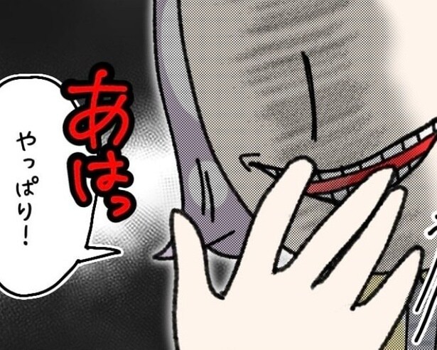 【子持ち女のマウント】仕事のミスを注意すると「お子さんいます?いないんじゃ共感できないか…笑」と嘲笑【作者に聞く】