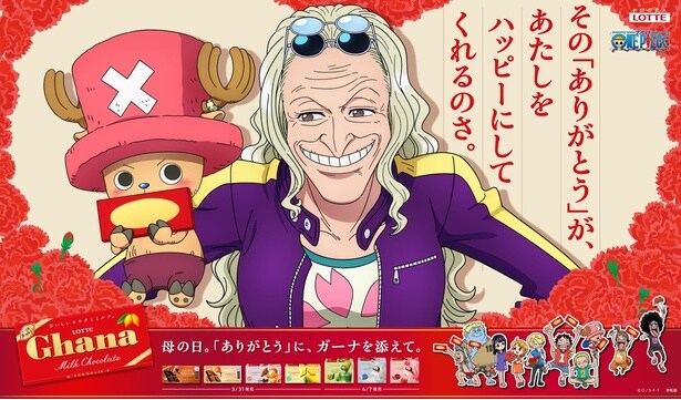 Dr.くれはからチョッパーへのメッセージ