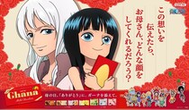 今年も「ガーナチョコレート」と『ワンピース』がコラボ！ロビン、チョッパー、サンジの親子ビジュアルが公開