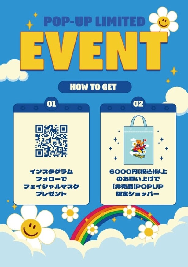 購入者特典も用意されている