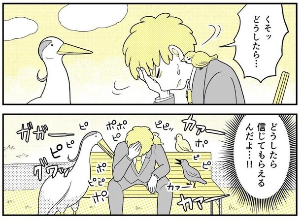 気付いたら周囲にいた動物が大集合しているのが半田の日常