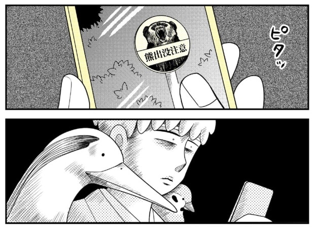 鳥の表情からも動揺が窺える！