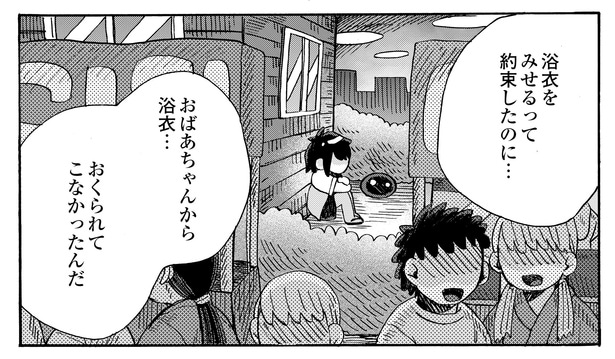 5話16-2