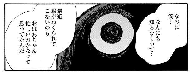 5話17-2
