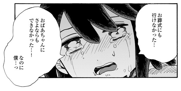5話17-3