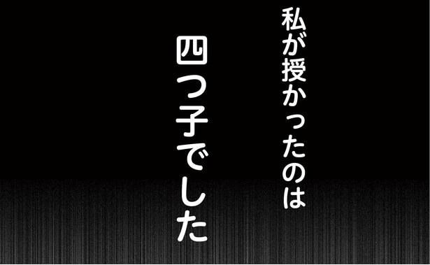 1話P4-2