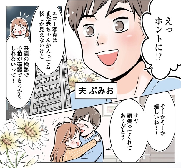 1話P7-1