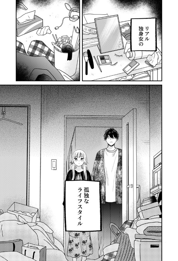 がんばれしおりちゃん_P24