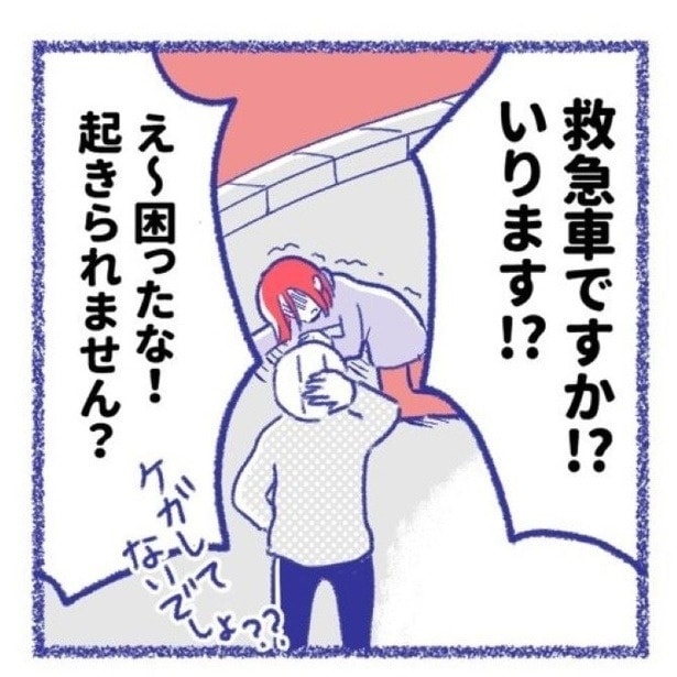 「内臓破裂メモリー」P11