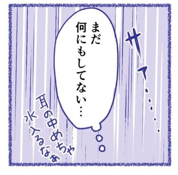 「内臓破裂メモリー」P14